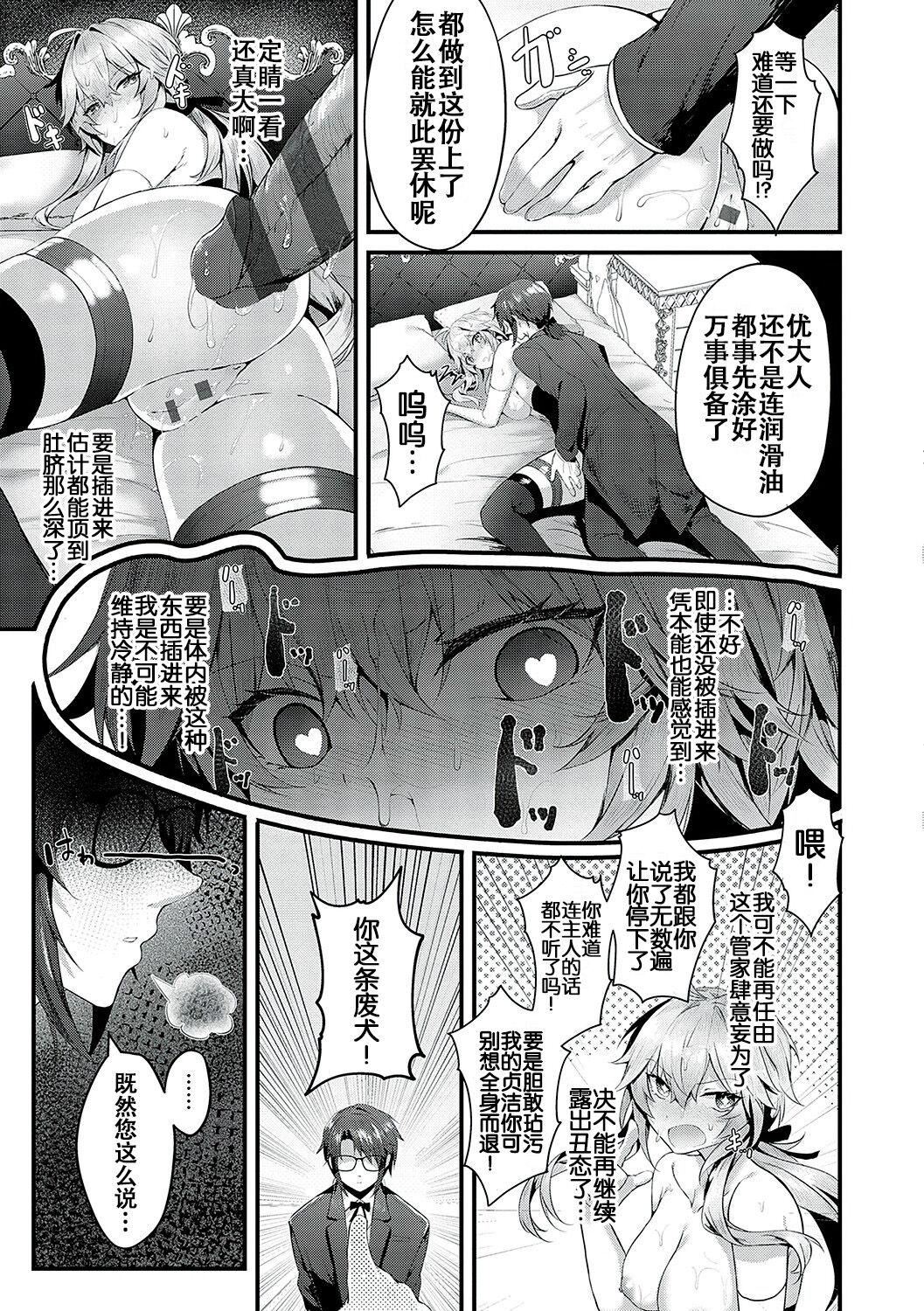 [うこ]生イキらぶほーる[白楊漢化組][DL版][うこ]生イキらぶほーる[白楊漢化組][DL版]