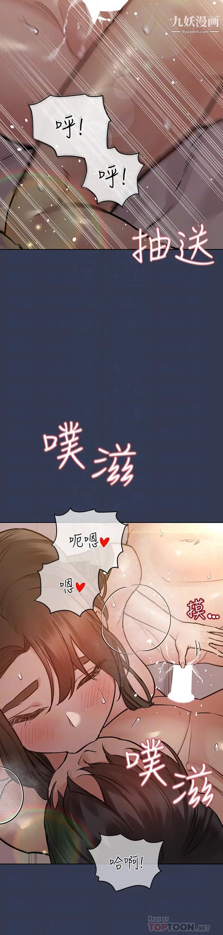 要對媽媽保密唷!第52話-一次戰兩女的志鈞
