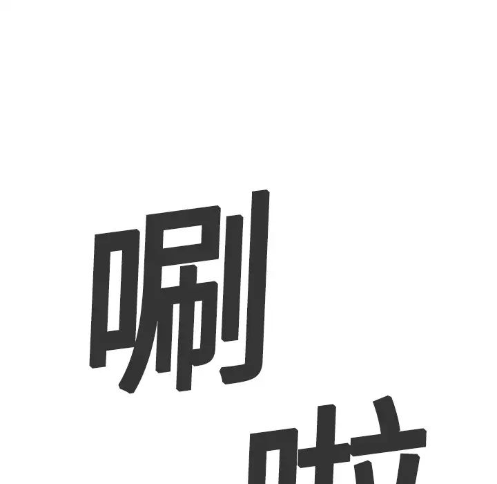 大叔第2话