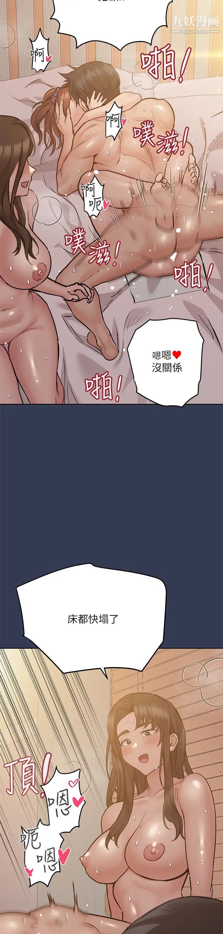 要對媽媽保密唷!第52話-一次戰兩女的志鈞