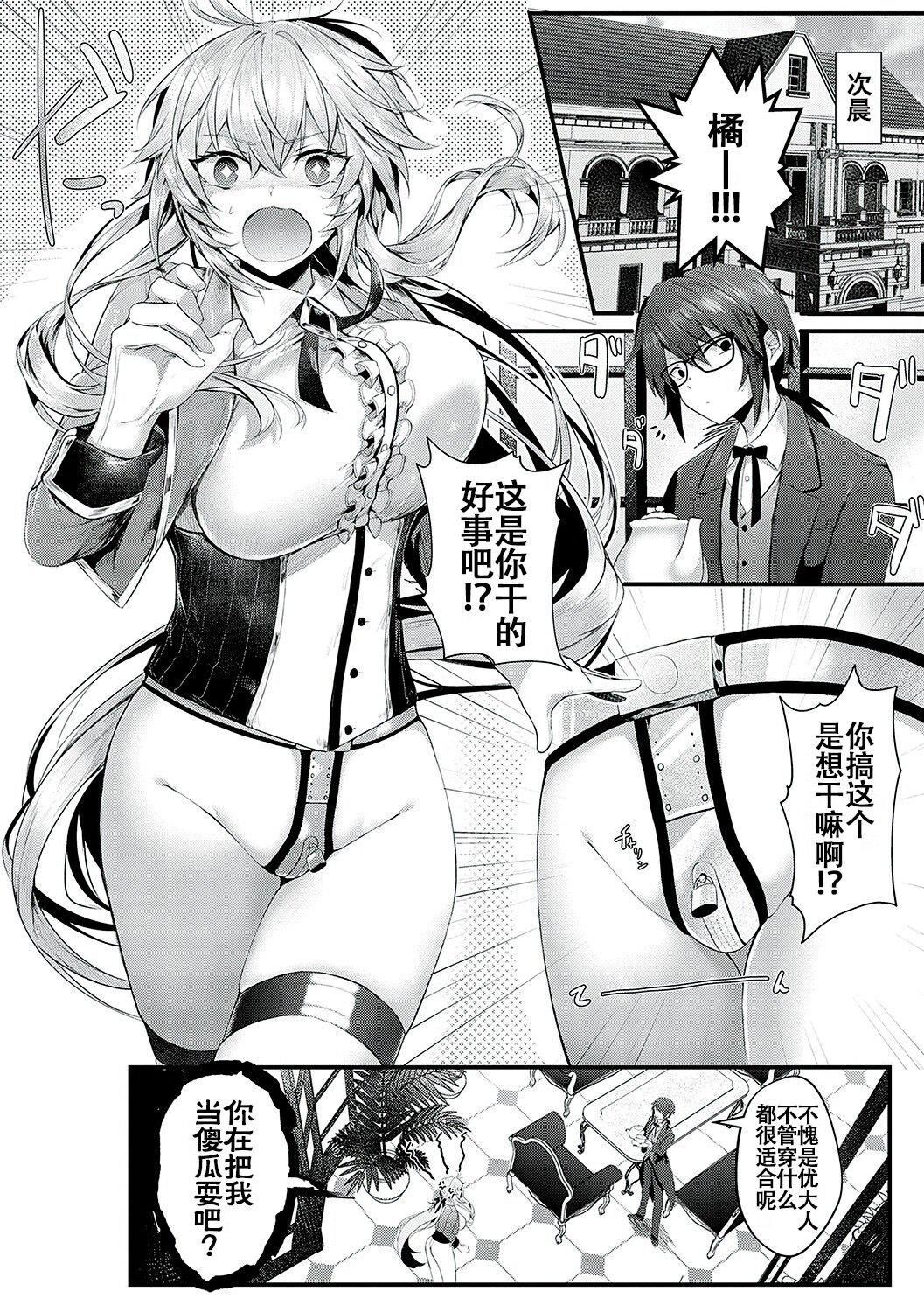 [うこ]生イキらぶほーる[白杨汉化组][DL版][うこ]生イキらぶほーる[白杨汉化组][DL版]
