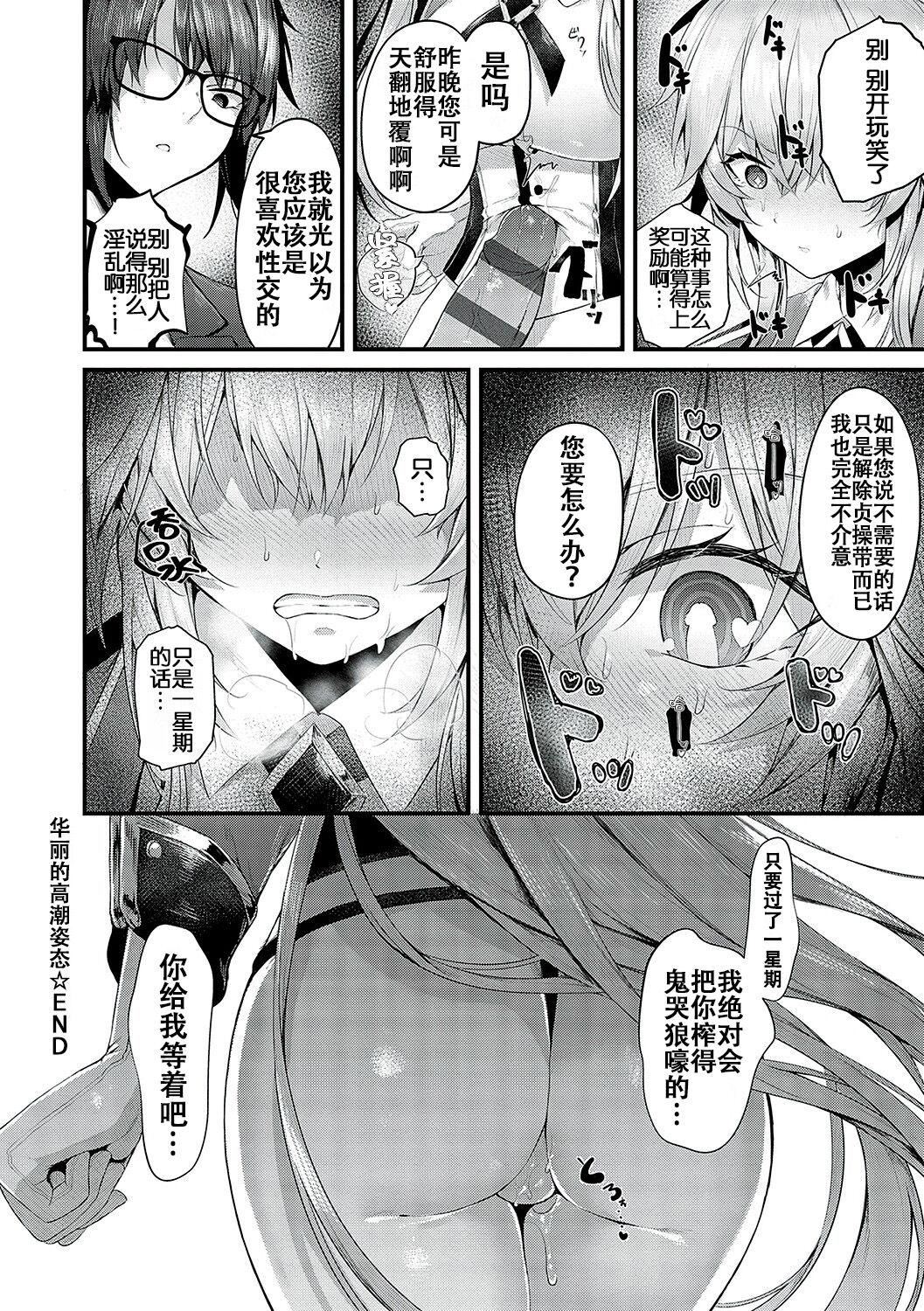 [うこ]生イキらぶほーる[白楊漢化組][DL版][うこ]生イキらぶほーる[白楊漢化組][DL版]