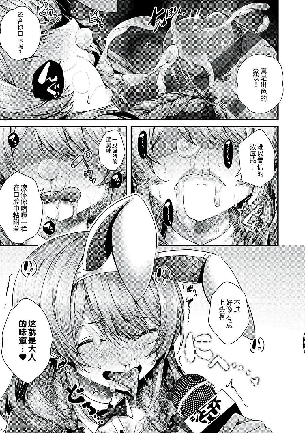 [うこ]生イキらぶほーる[白杨汉化组][DL版][うこ]生イキらぶほーる[白杨汉化组][DL版]