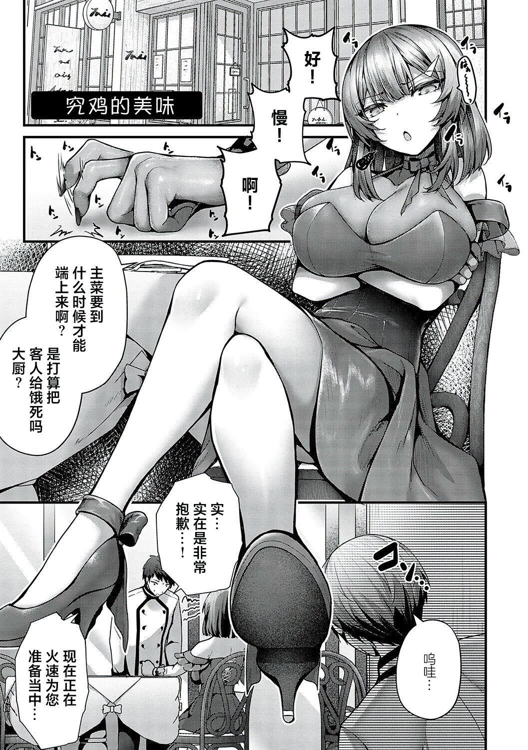 [うこ]生イキらぶほーる[白杨汉化组][DL版][うこ]生イキらぶほーる[白杨汉化组][DL版]