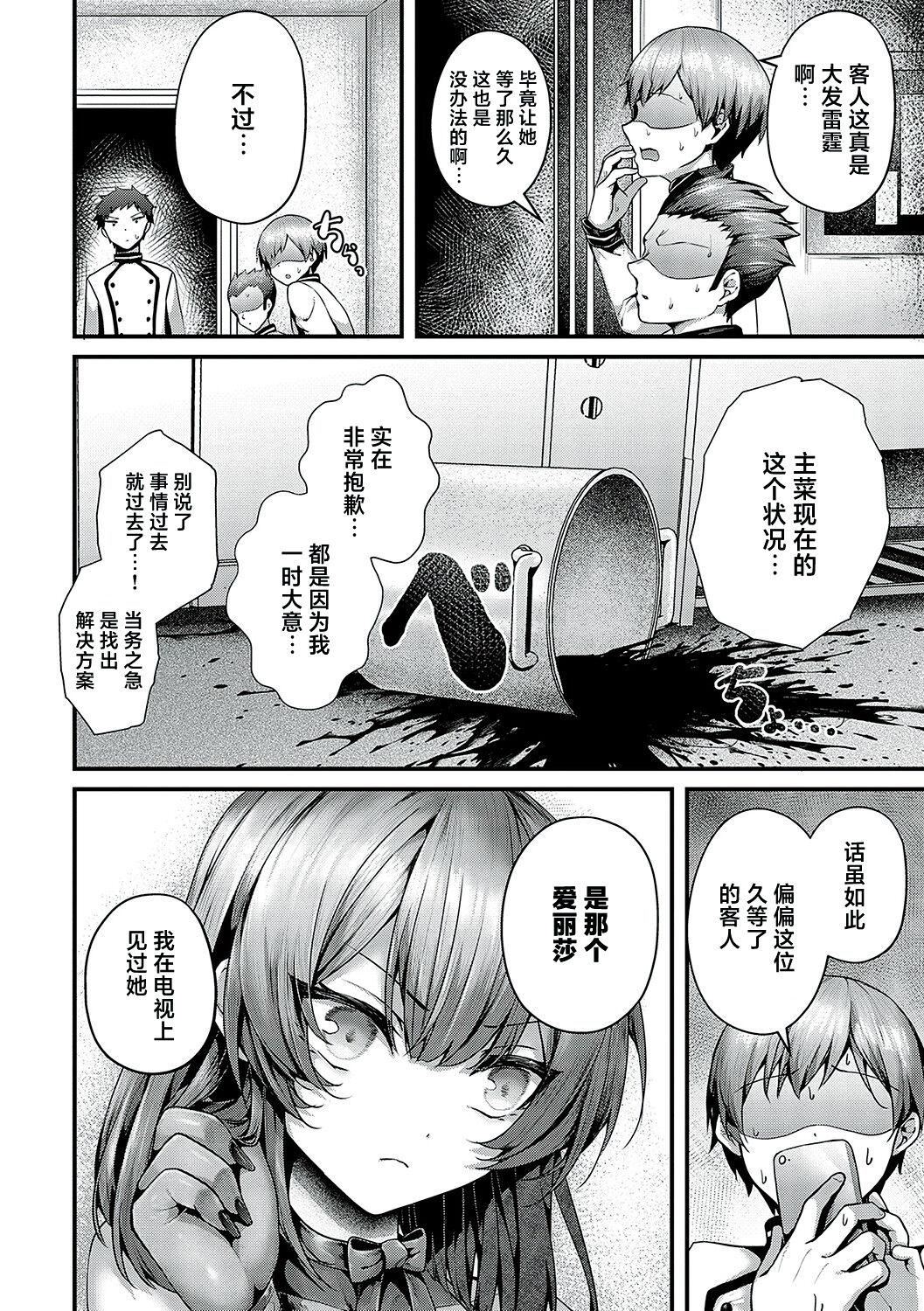 [うこ]生イキらぶほーる[白楊漢化組][DL版][うこ]生イキらぶほーる[白楊漢化組][DL版]