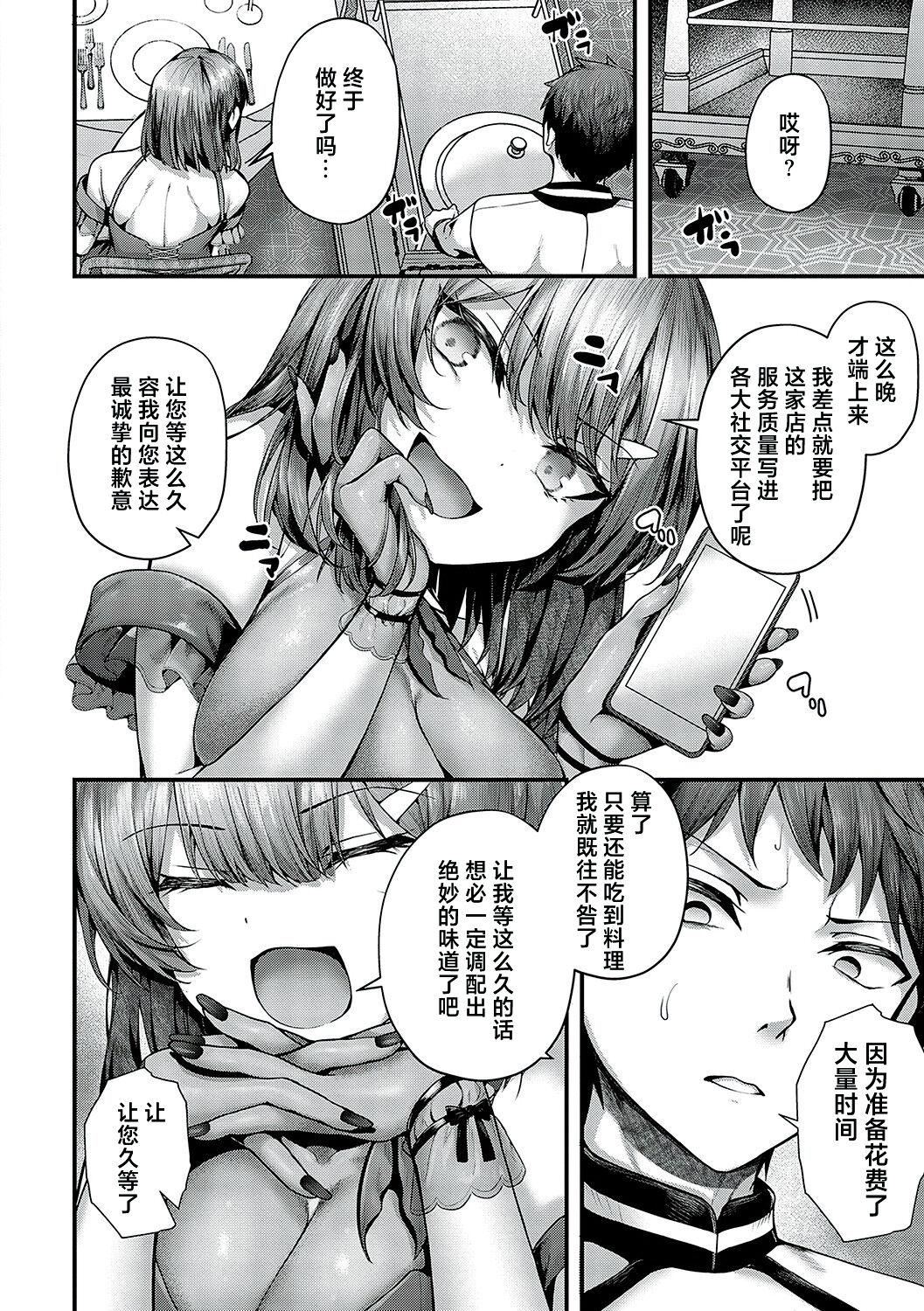 [うこ]生イキらぶほーる[白杨汉化组][DL版][うこ]生イキらぶほーる[白杨汉化组][DL版]