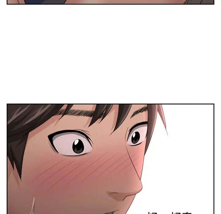 大叔第3话