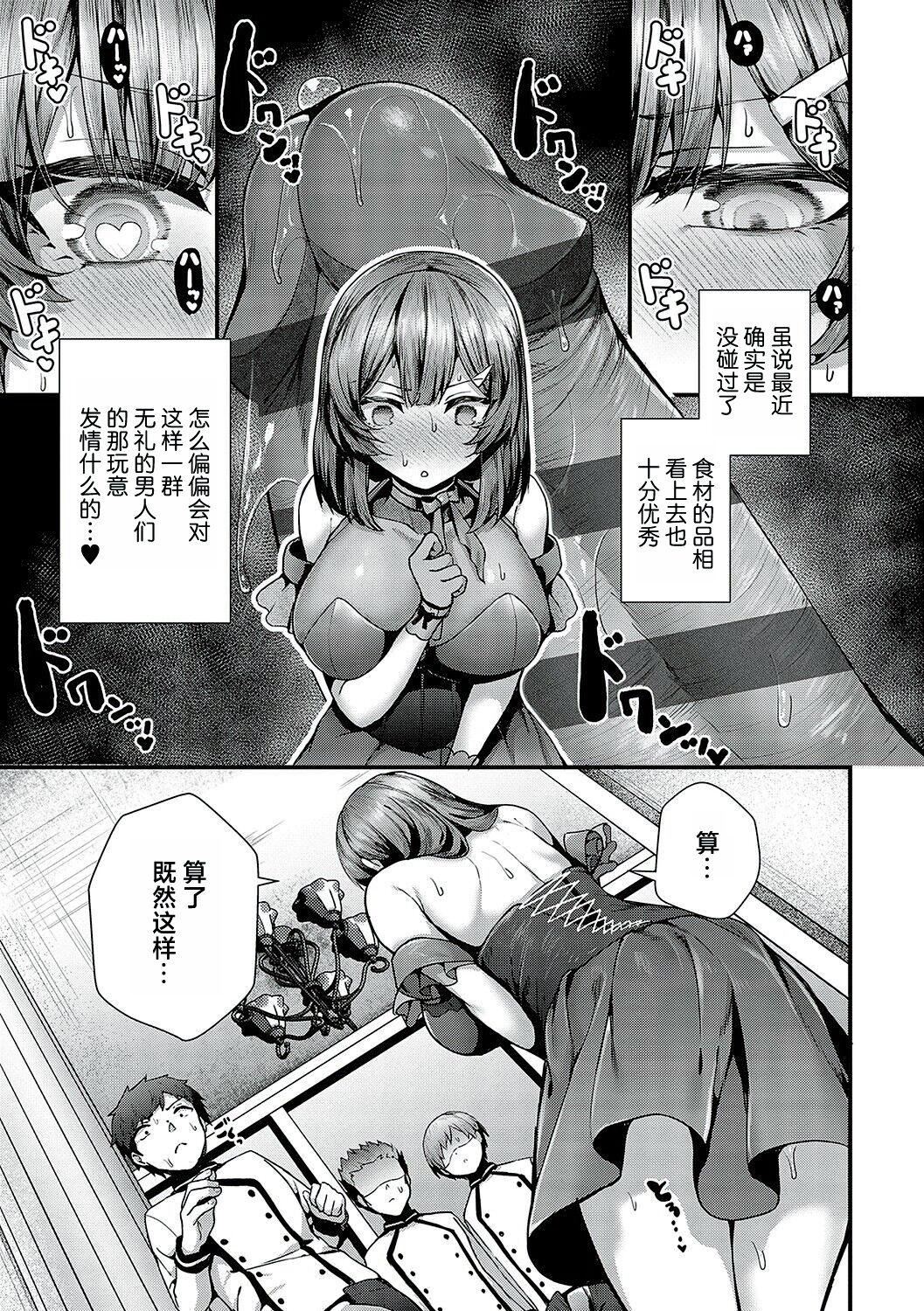 [うこ]生イキらぶほーる[白杨汉化组][DL版][うこ]生イキらぶほーる[白杨汉化组][DL版]