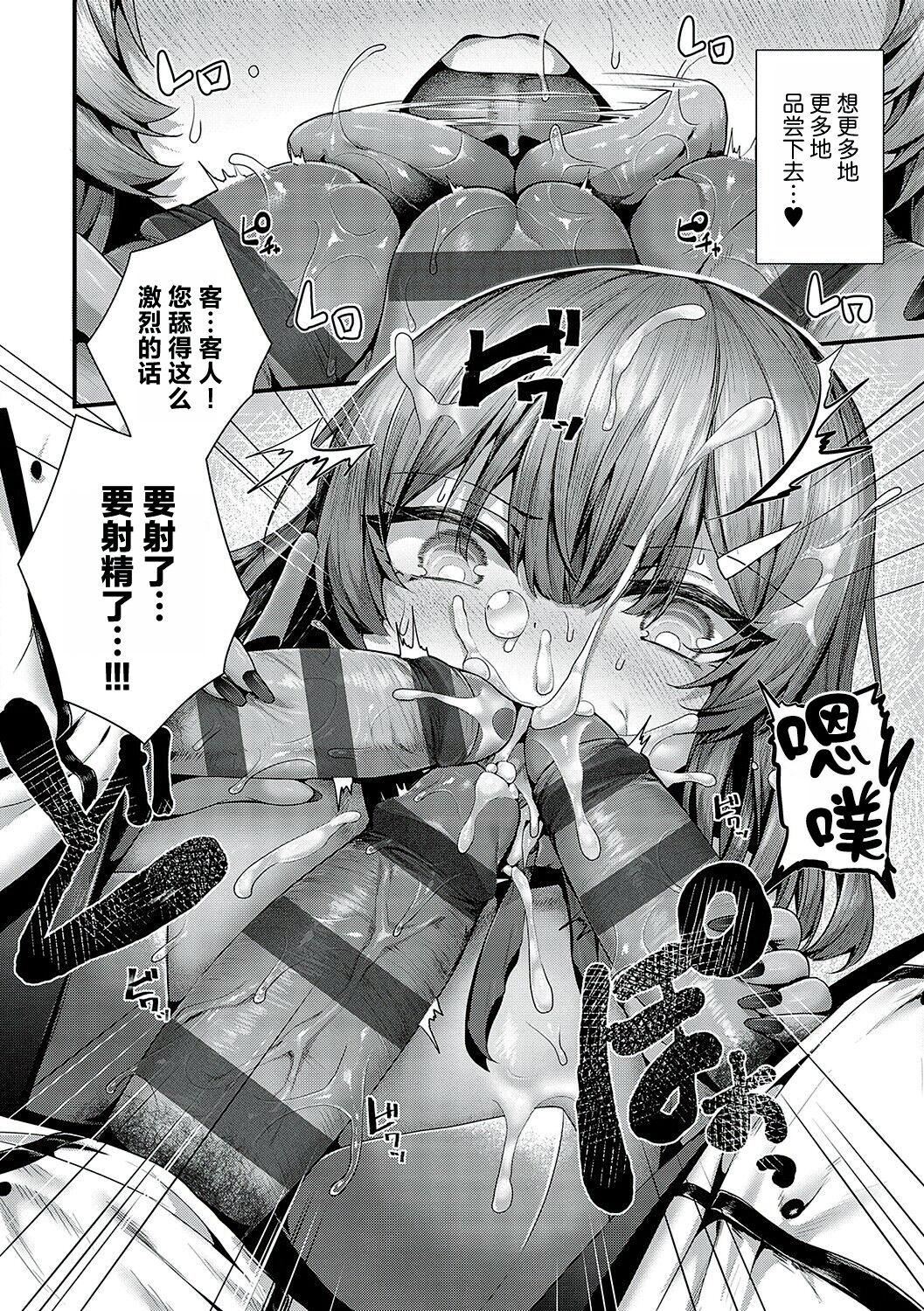 [うこ]生イキらぶほーる[白杨汉化组][DL版][うこ]生イキらぶほーる[白杨汉化组][DL版]
