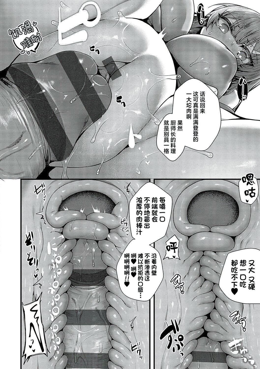[うこ]生イキらぶほーる[白楊漢化組][DL版][うこ]生イキらぶほーる[白楊漢化組][DL版]