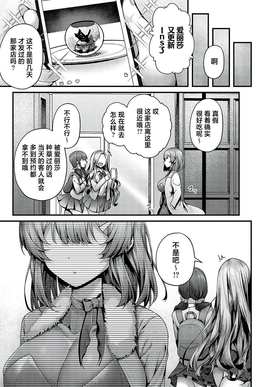[うこ]生イキらぶほーる[白杨汉化组][DL版][うこ]生イキらぶほーる[白杨汉化组][DL版]