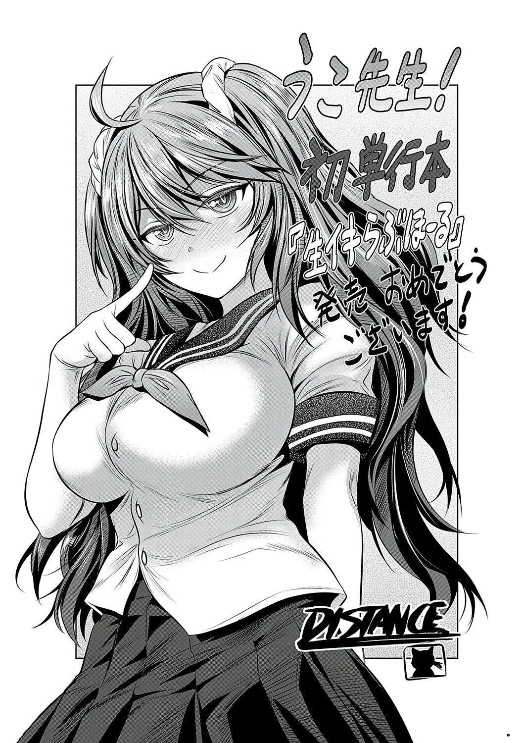 [うこ]生イキらぶほーる[白杨汉化组][DL版][うこ]生イキらぶほーる[白杨汉化组][DL版]