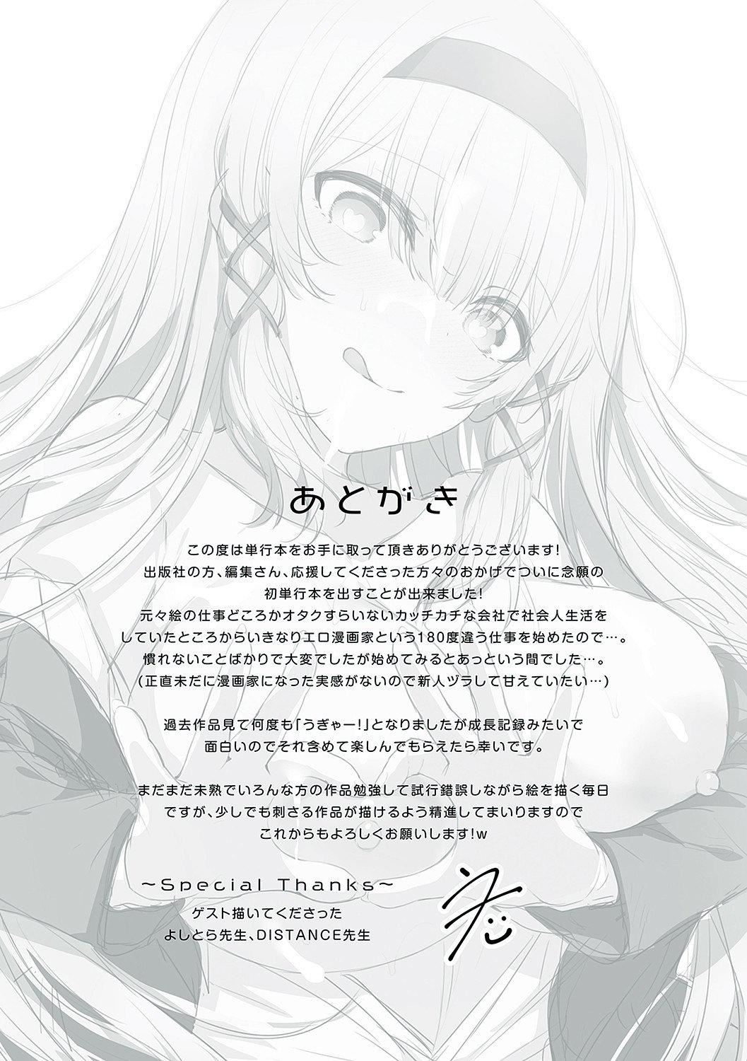 [うこ]生イキらぶほーる[白杨汉化组][DL版][うこ]生イキらぶほーる[白杨汉化组][DL版]