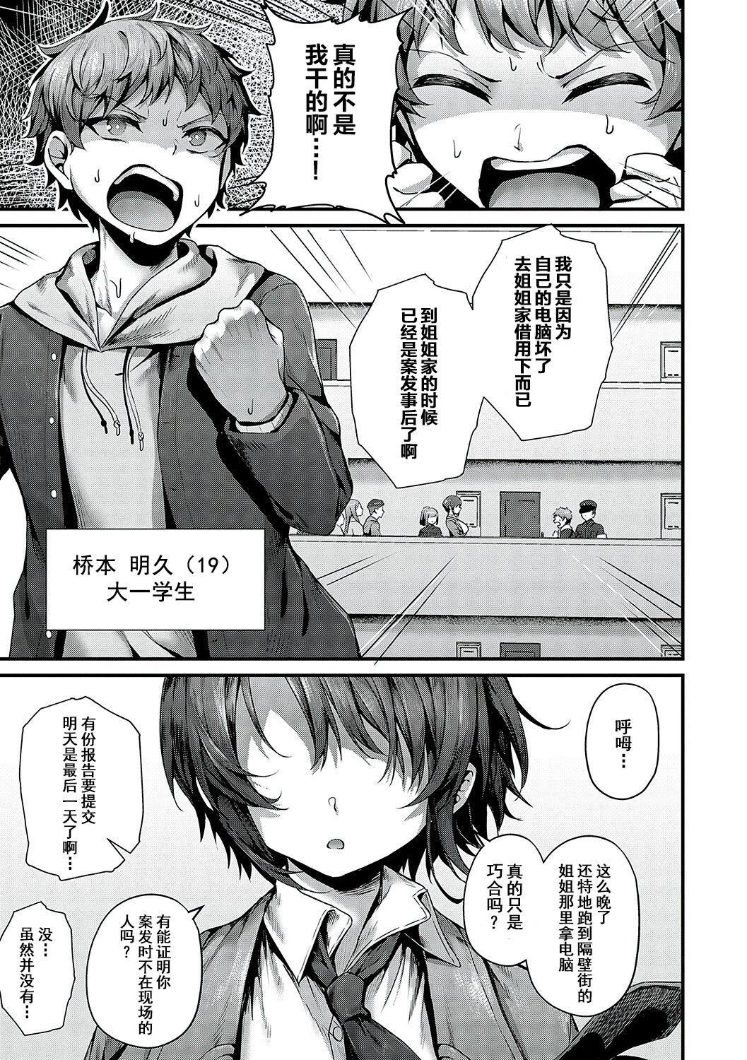 [うこ]生イキらぶほーる[白杨汉化组][DL版][うこ]生イキらぶほーる[白杨汉化组][DL版]