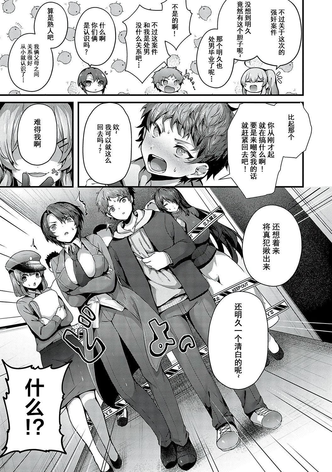 [うこ]生イキらぶほーる[白杨汉化组][DL版][うこ]生イキらぶほーる[白杨汉化组][DL版]