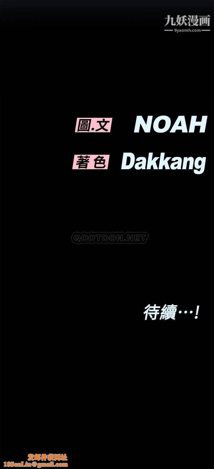 要对妈妈保密唷!第53话-被巨乳夹攻的滋味