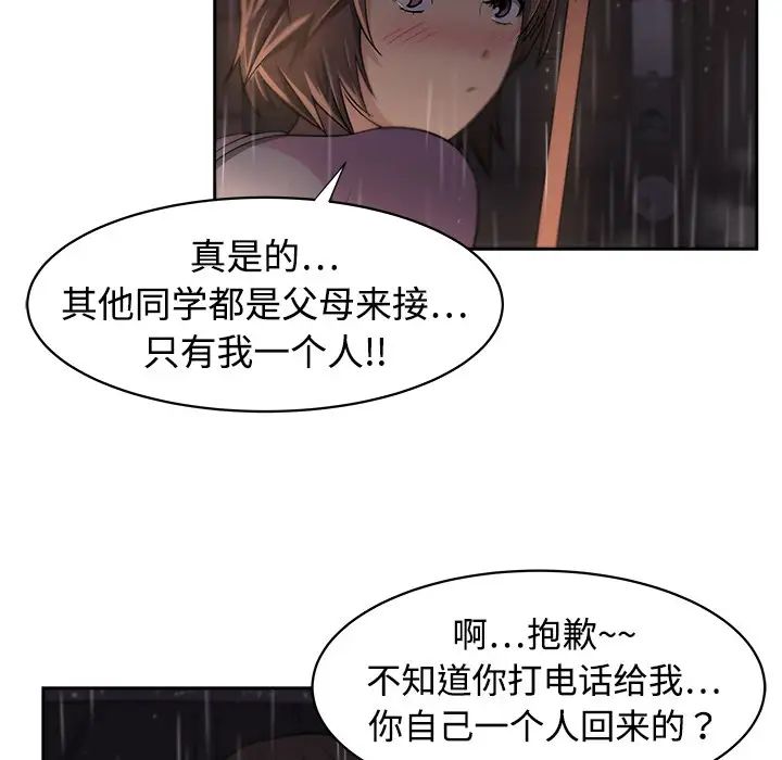 大叔第4话
