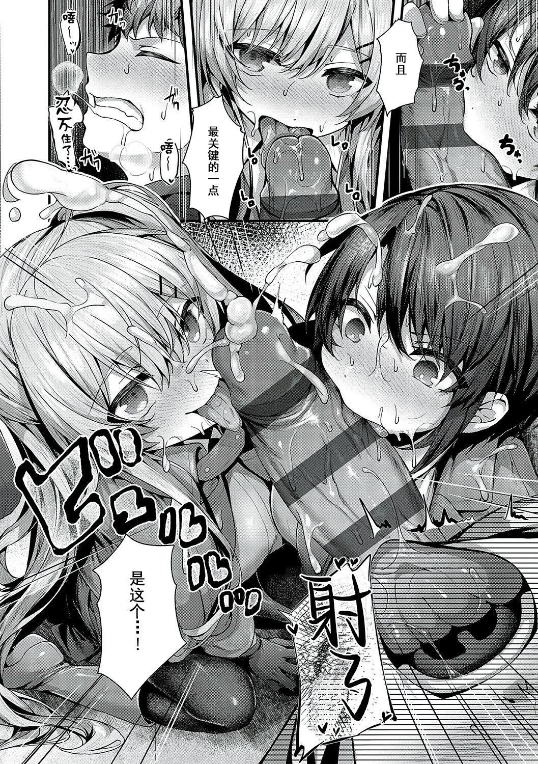 [うこ]生イキらぶほーる[白杨汉化组][DL版][うこ]生イキらぶほーる[白杨汉化组][DL版]