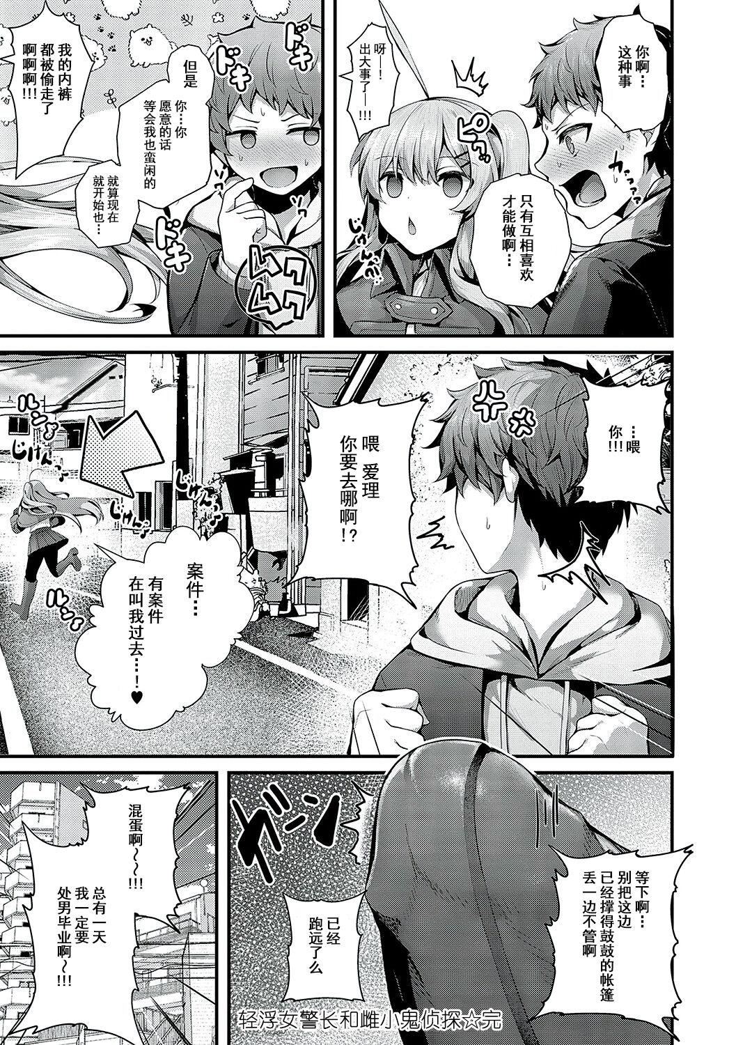 [うこ]生イキらぶほーる[白杨汉化组][DL版][うこ]生イキらぶほーる[白杨汉化组][DL版]