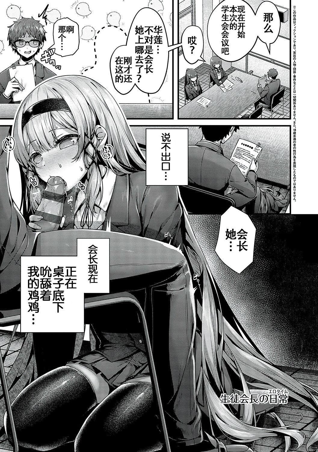 [うこ]生イキらぶほーる[白杨汉化组][DL版][うこ]生イキらぶほーる[白杨汉化组][DL版]