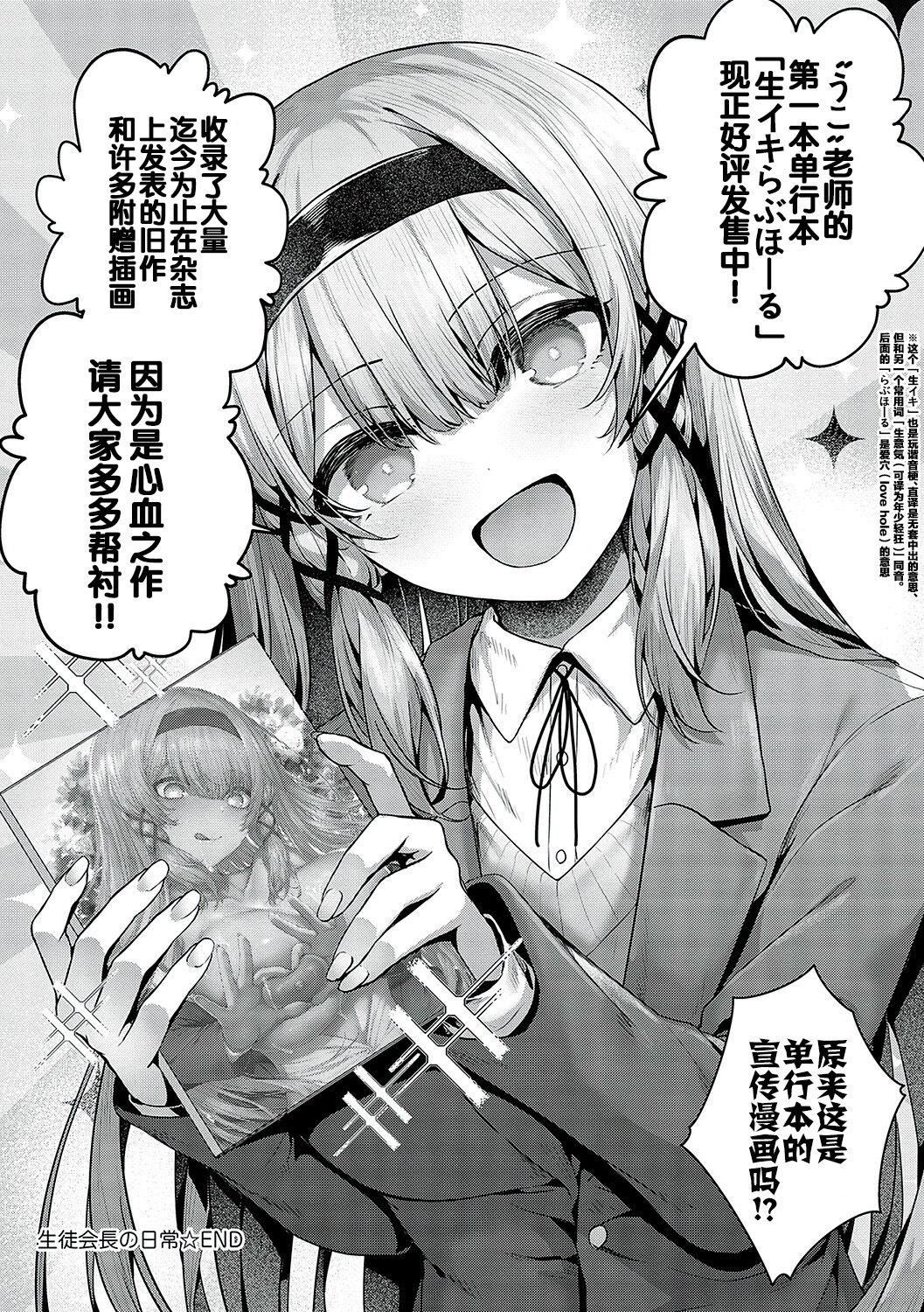 [うこ]生イキらぶほーる[白楊漢化組][DL版][うこ]生イキらぶほーる[白楊漢化組][DL版]