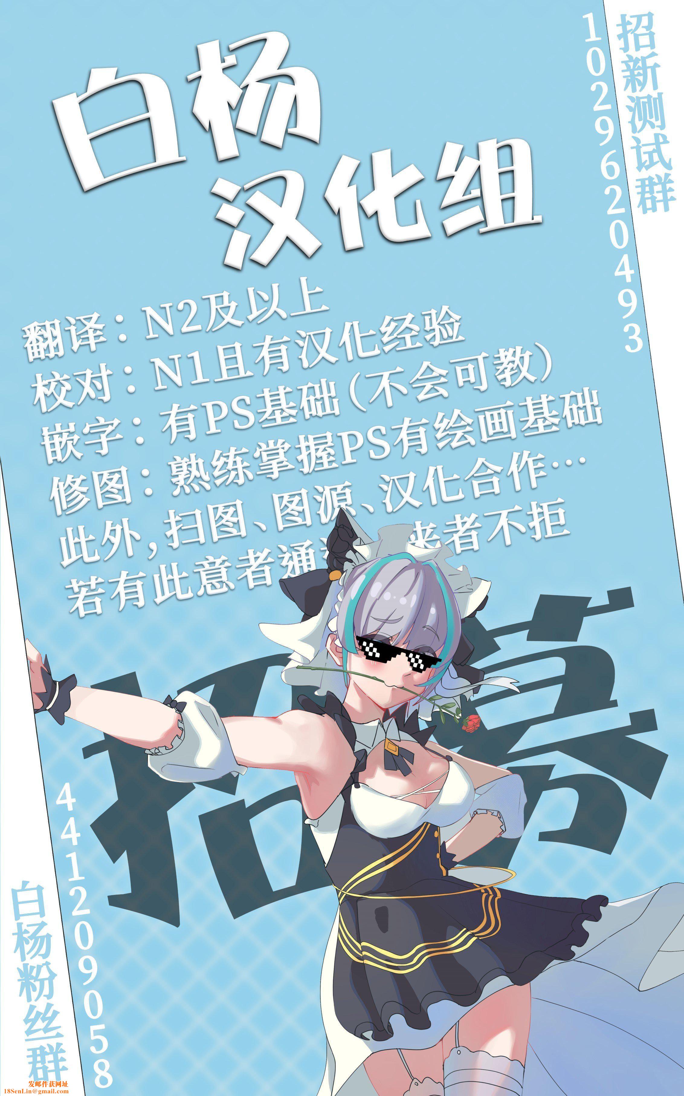 [うこ]生イキらぶほーる[白杨汉化组][DL版][うこ]生イキらぶほーる[白杨汉化组][DL版]