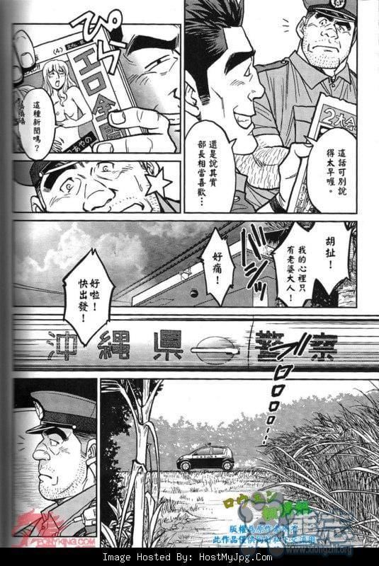 [BIGGYM[藤本郷、とりきくーや]]冲縄スレイブアイランド[BIGGYM[藤本郷、とりきくーや]]冲縄スレイブアイランド