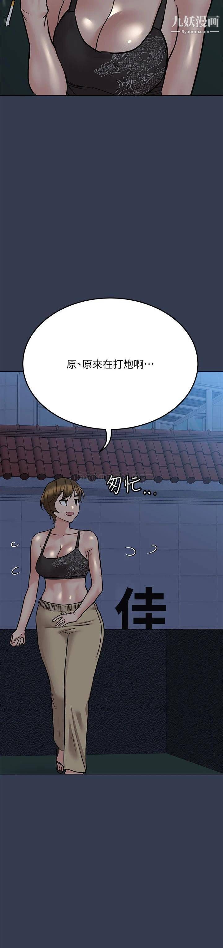 要對媽媽保密唷!第55話-徹夜激戰