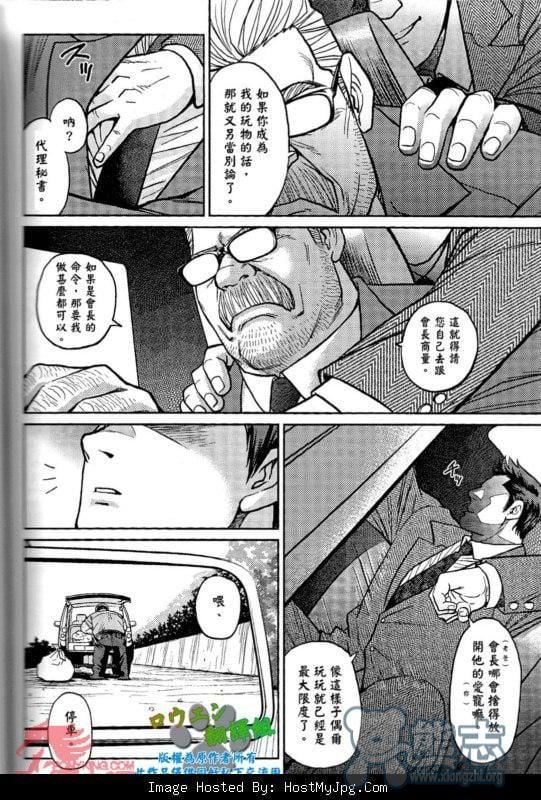 [BIGGYM[藤本郷、とりきくーや]]沖縄スレイブアイランド[BIGGYM[藤本郷、とりきくーや]]沖縄スレイブアイランド