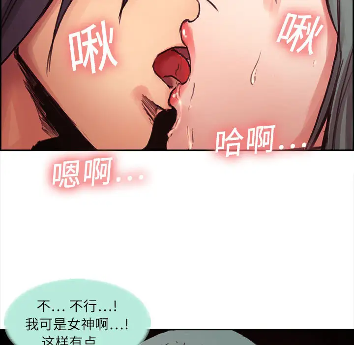 Erostica~征服美女记第1话