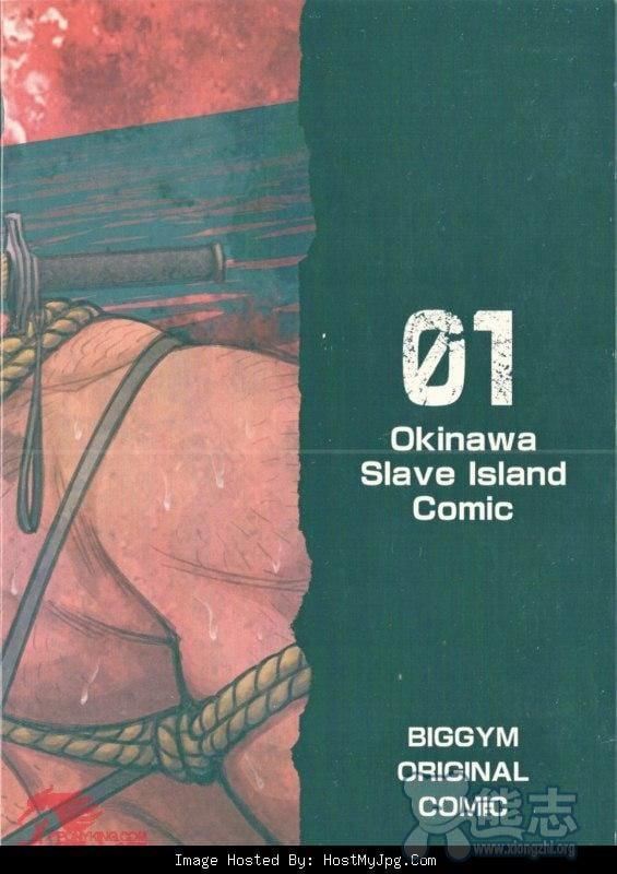 [BIGGYM[藤本郷、とりきくーや]]沖縄スレイブアイランド[BIGGYM[藤本郷、とりきくーや]]沖縄スレイブアイランド