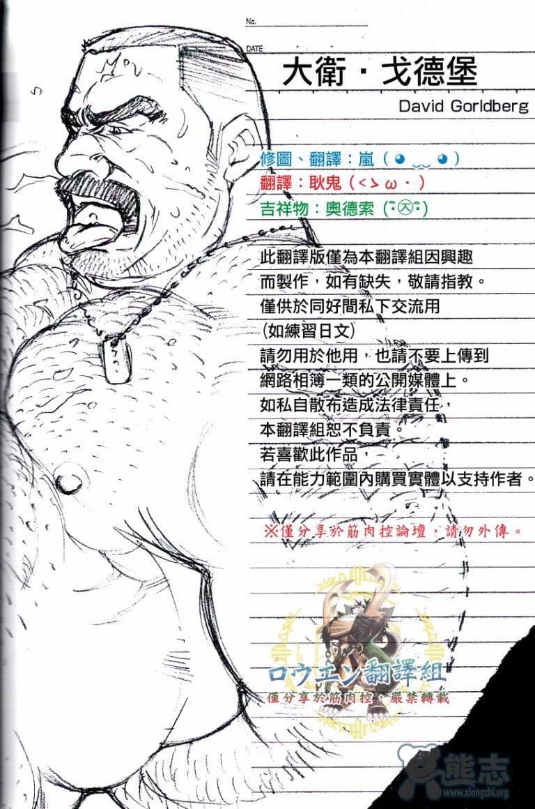 [BIGGYM[藤本郷、とりきくーや]]冲縄スレイブアイランド[BIGGYM[藤本郷、とりきくーや]]冲縄スレイブアイランド