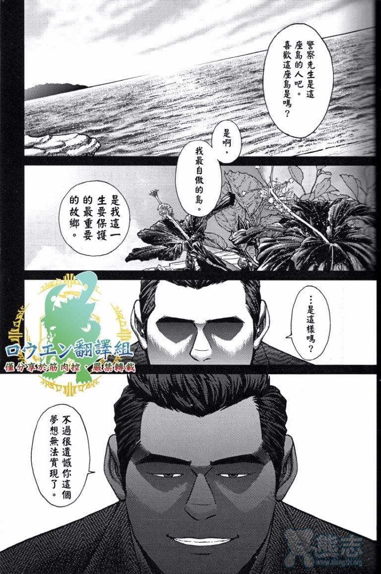 [BIGGYM[藤本郷、とりきくーや]]冲縄スレイブアイランド[BIGGYM[藤本郷、とりきくーや]]冲縄スレイブアイランド