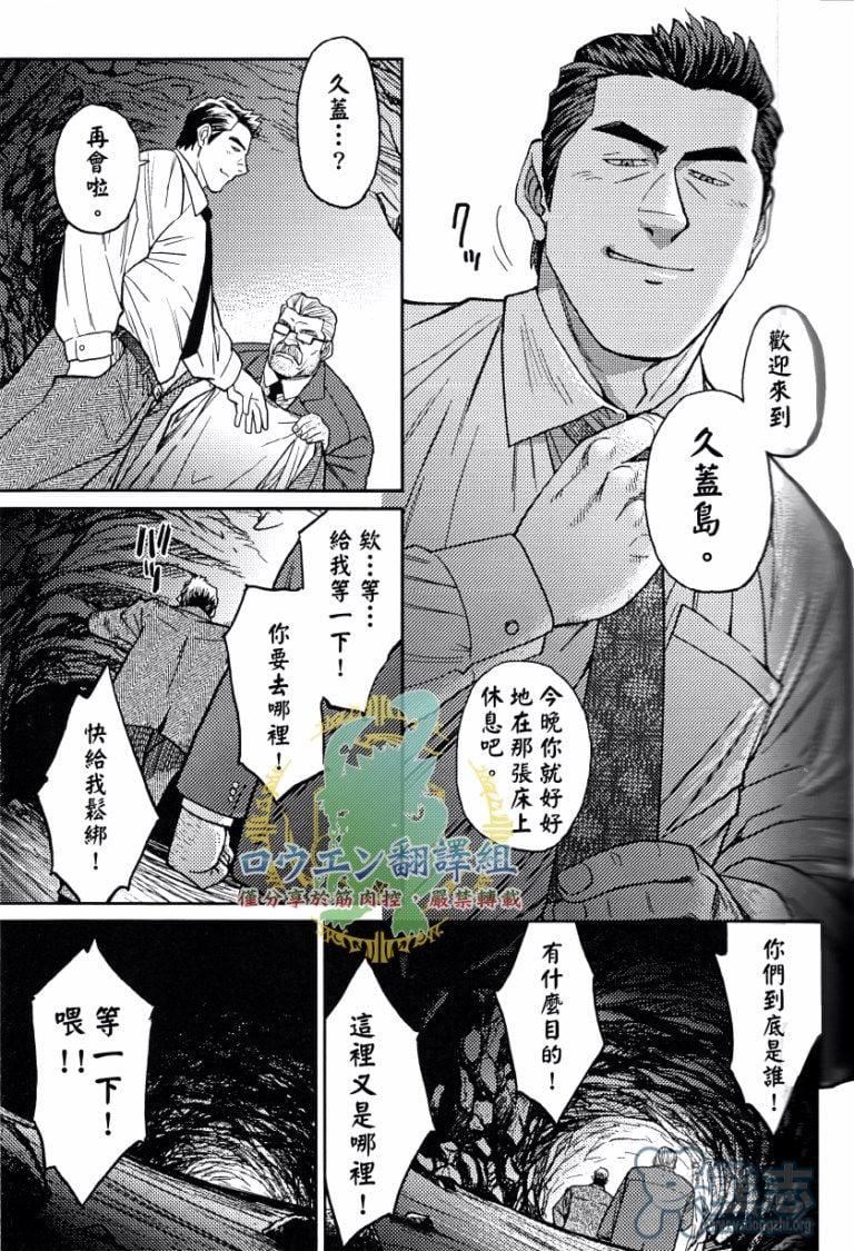 [BIGGYM[藤本郷、とりきくーや]]沖縄スレイブアイランド[BIGGYM[藤本郷、とりきくーや]]沖縄スレイブアイランド