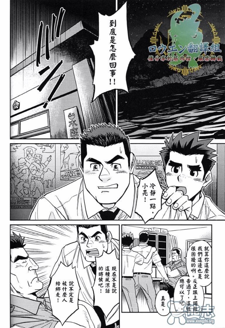 [BIGGYM[藤本郷、とりきくーや]]冲縄スレイブアイランド[BIGGYM[藤本郷、とりきくーや]]冲縄スレイブアイランド