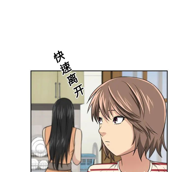 大叔第5话