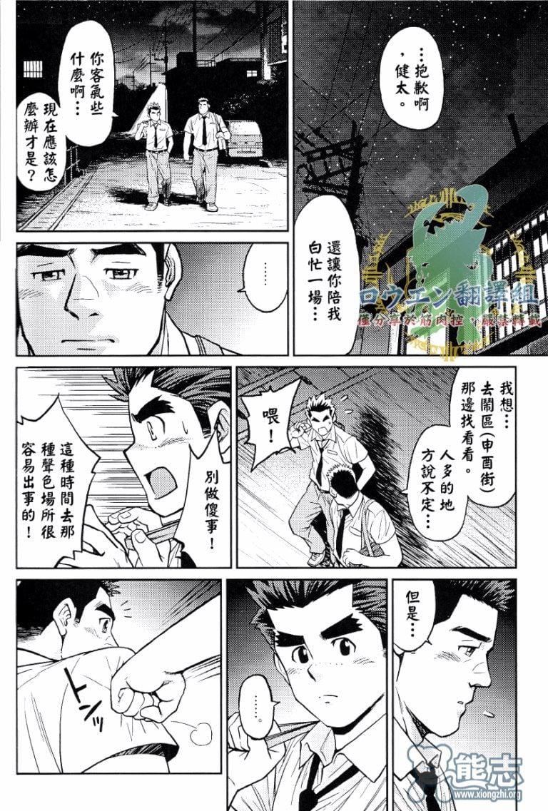 [BIGGYM[藤本郷、とりきくーや]]冲縄スレイブアイランド[BIGGYM[藤本郷、とりきくーや]]冲縄スレイブアイランド