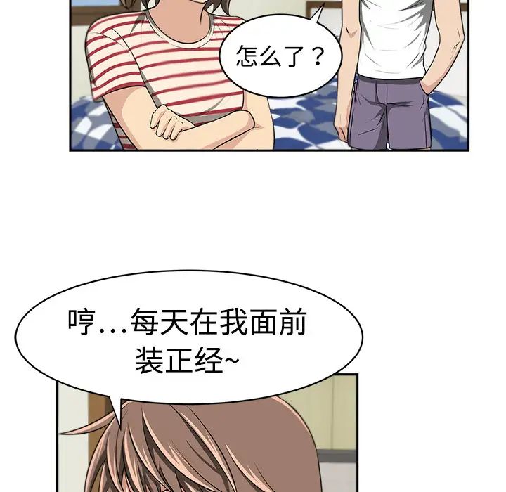 大叔第5话