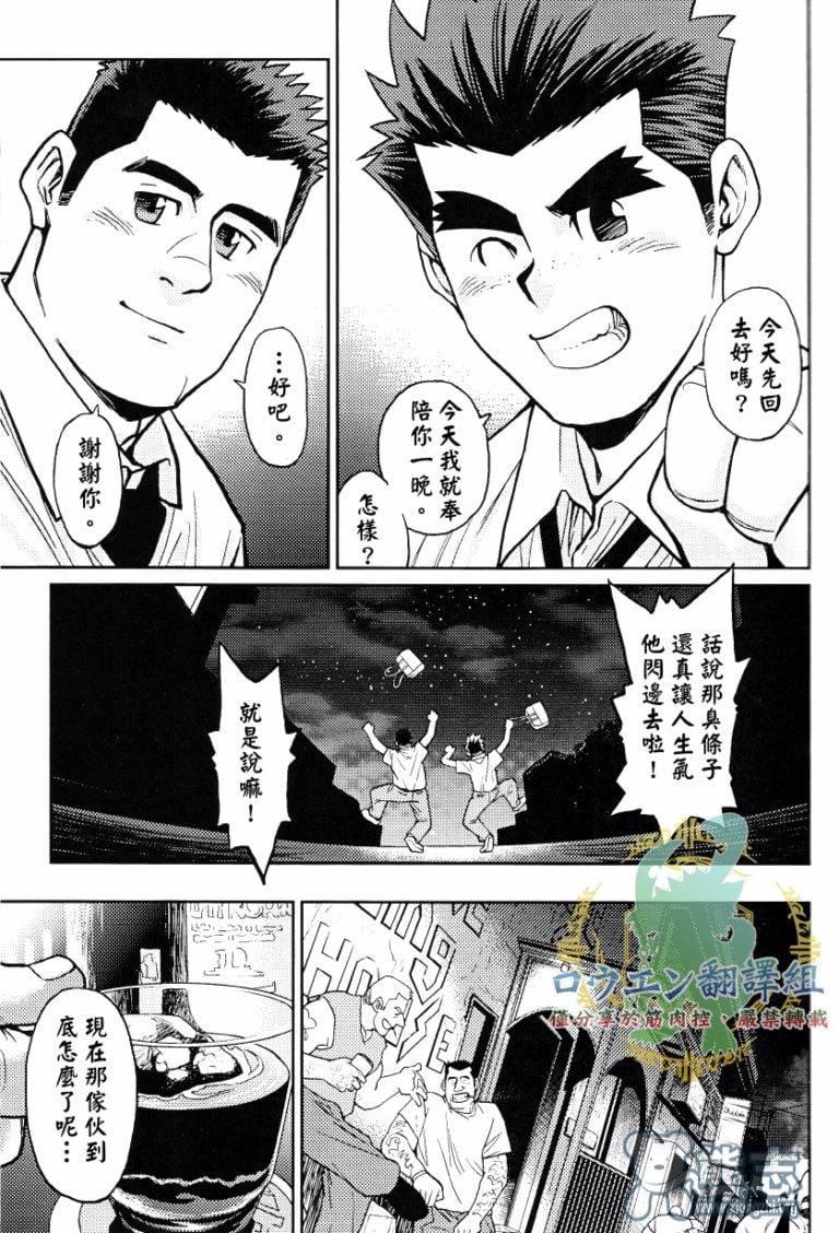 [BIGGYM[藤本郷、とりきくーや]]冲縄スレイブアイランド[BIGGYM[藤本郷、とりきくーや]]冲縄スレイブアイランド