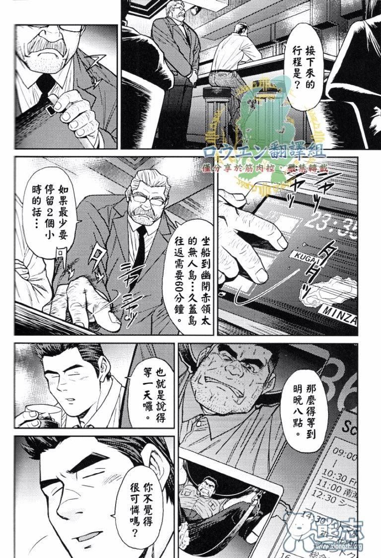 [BIGGYM[藤本郷、とりきくーや]]冲縄スレイブアイランド[BIGGYM[藤本郷、とりきくーや]]冲縄スレイブアイランド