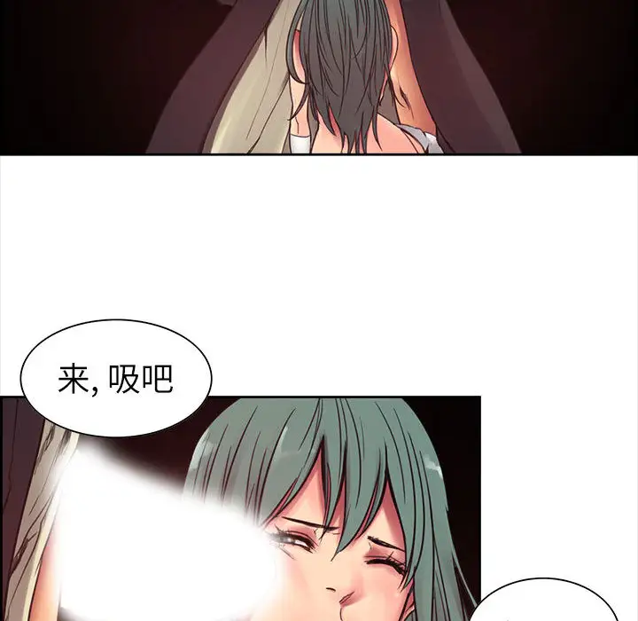Erostica~征服美女记第2话