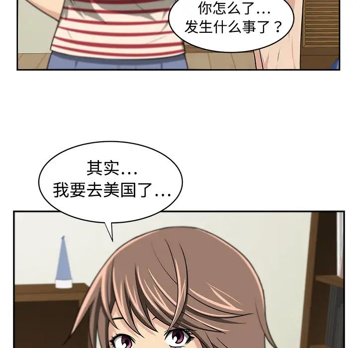 大叔第5话