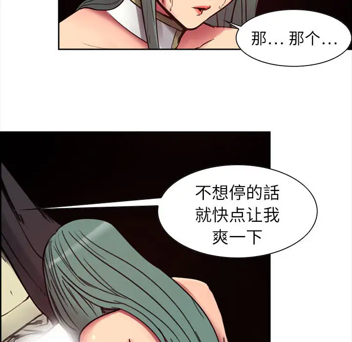 Erostica~征服美女记第2话