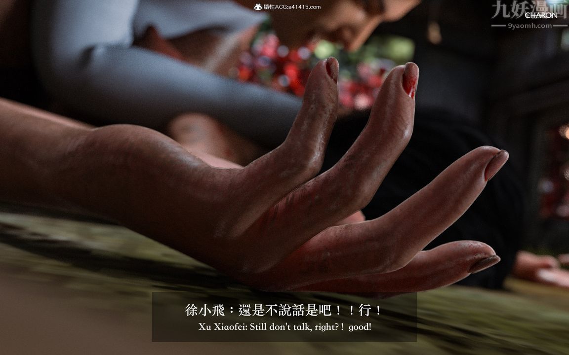 [3D]狩獵仲夏之夢最終話