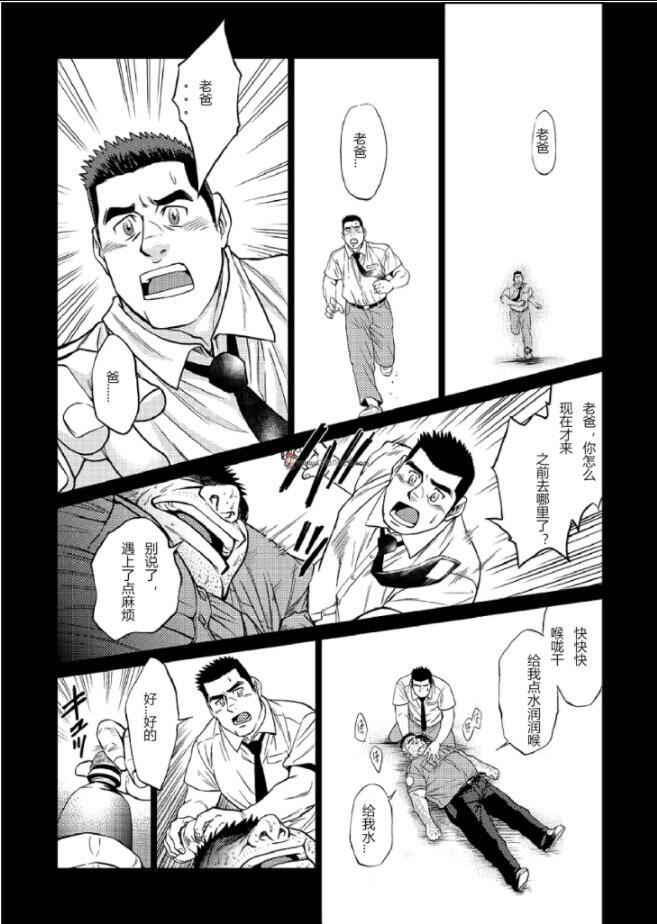 [BIGGYM[藤本郷、とりきくーや]]冲縄スレイブアイランド[BIGGYM[藤本郷、とりきくーや]]冲縄スレイブアイランド