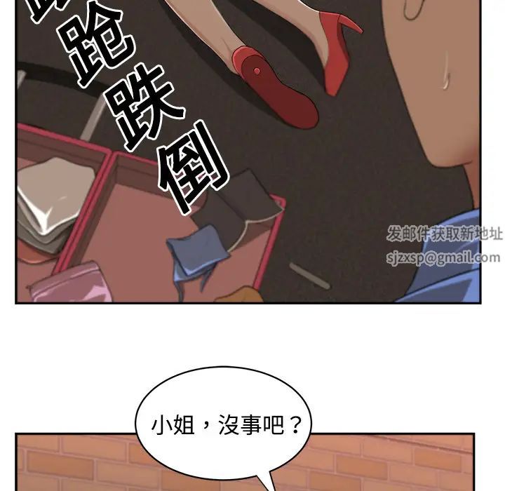 大叔第5话