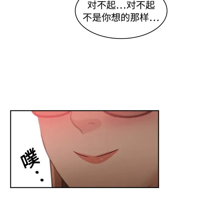 大叔第5话