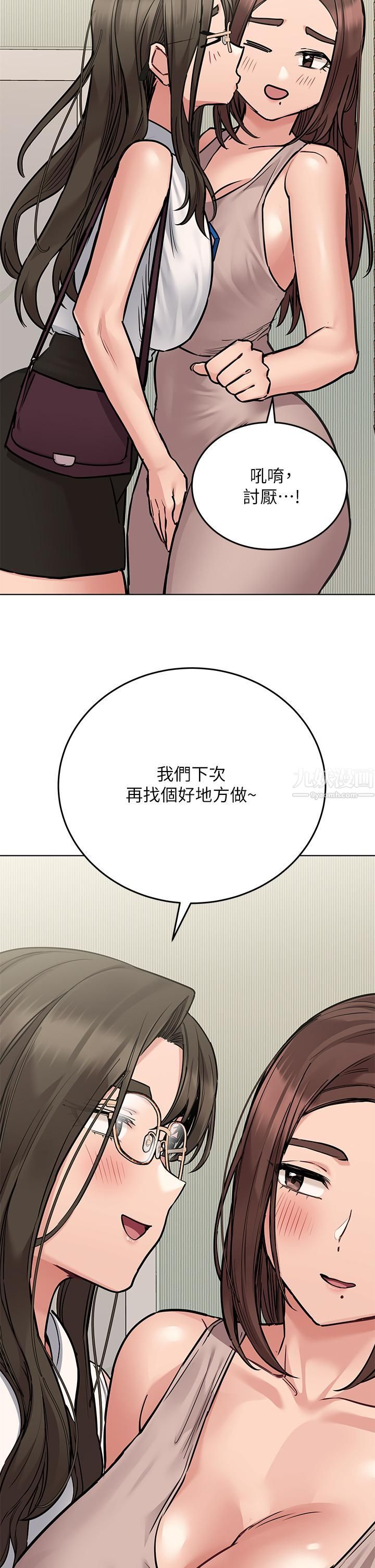 要對媽媽保密唷!第56話-我來幫你洩慾吧