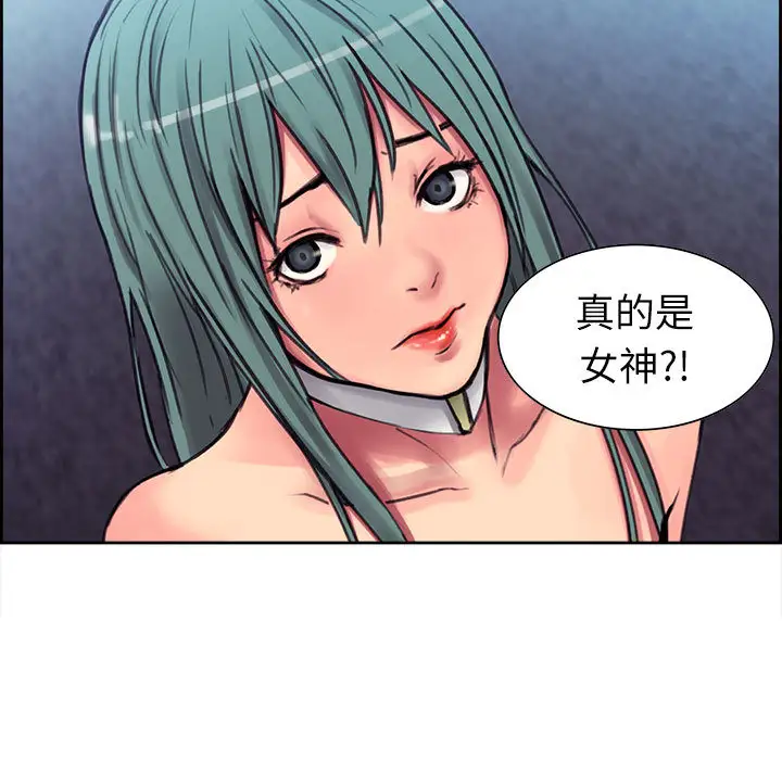 Erostica~征服美女记第2话