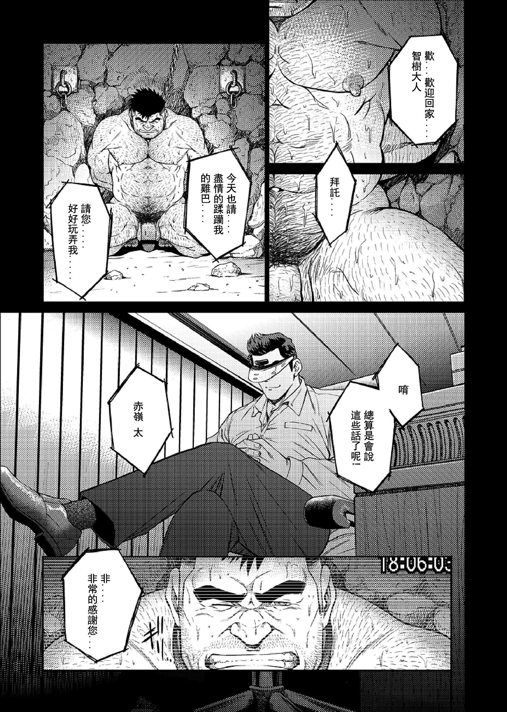 [BIGGYM[藤本郷、とりきくーや]]冲縄スレイブアイランド[BIGGYM[藤本郷、とりきくーや]]冲縄スレイブアイランド